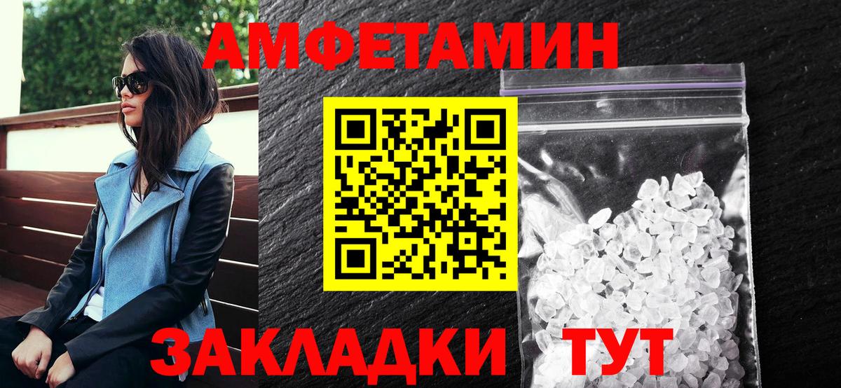 Кизилюрт  АМФЕТАМИН 98%  Вход с VPN 
