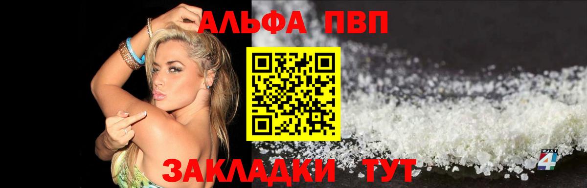 Альфа ПВП крисы CK Кизилюрт