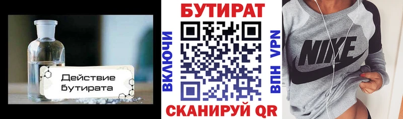 БУТИРАТ оксибутират  Кизилюрт 