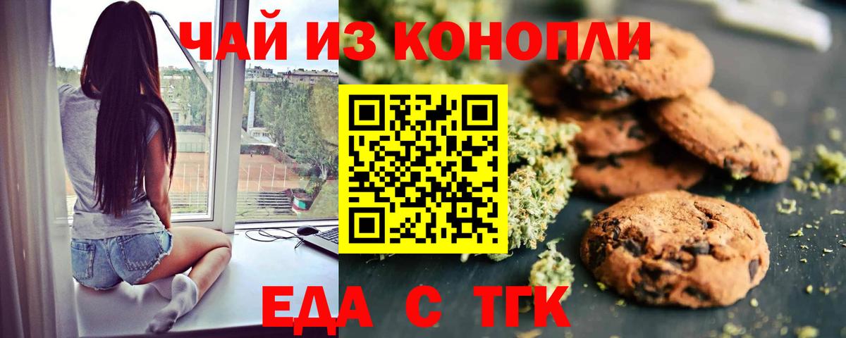 Еда ТГК марихуана  Вход с VPN  Кизилюрт 
