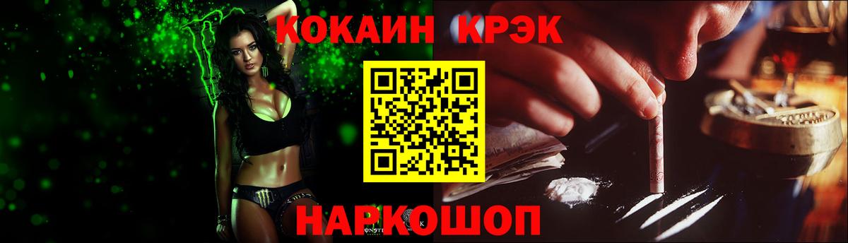 Кокаин  COCAIN Перу  Вход с VPN  Кокаин Fish Scale  Кизилюрт 