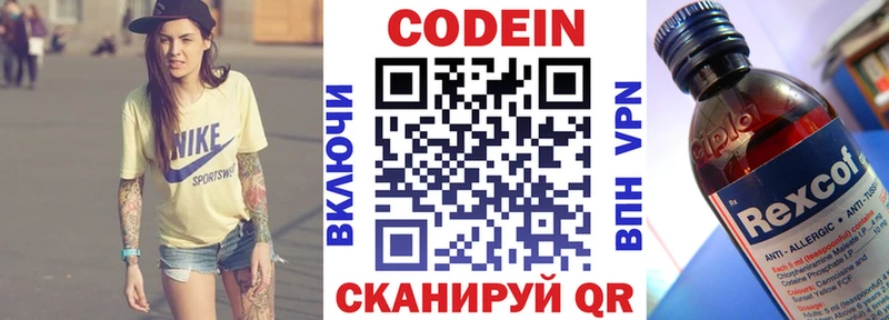 продажа наркотиков  Кизилюрт  OMG онион  Кодеиновый сироп Lean напиток Lean (лин) 