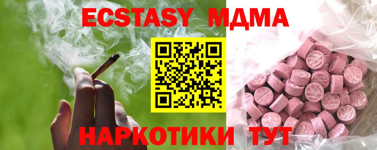 Экстази  ЭКСТАЗИ 250 мг  Кизилюрт  Вход с VPN  Ecstasy 280мг 