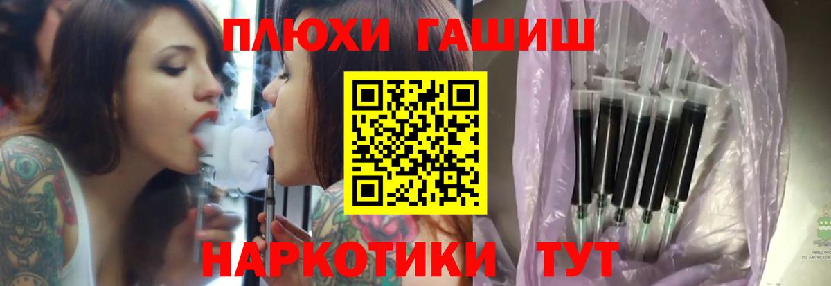 ГАШ 40% ТГК  Вход с VPN  Кизилюрт  ГАШ Premium 