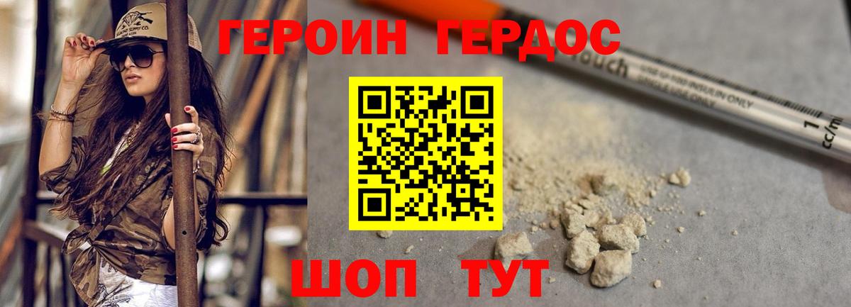 Кизилюрт  ГЕРОИН Афган  Вход с VPN 
