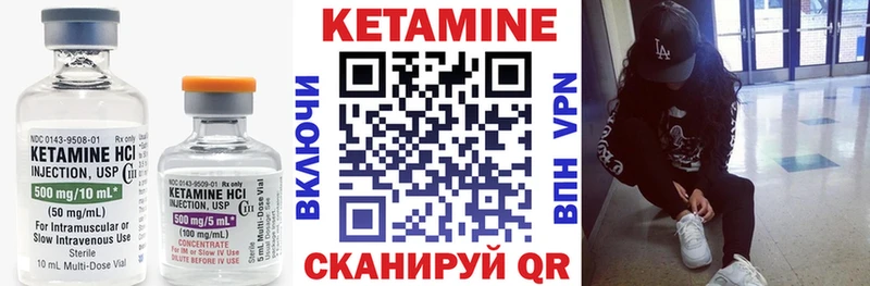Кетамин VHQ Кизилюрт