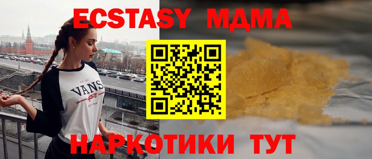 Кизилюрт  МДМА  Вход с VPN  МДМА кристаллы 