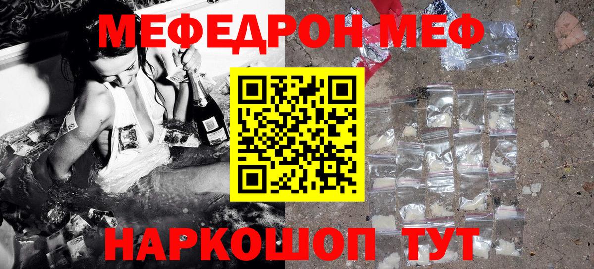 Кизилюрт  МЕФ мяу мяу  МЕФ  Мефедрон кристаллы  Мефедрон  купить   Вход с VPN 