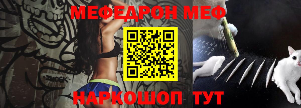 Меф  Кизилюрт