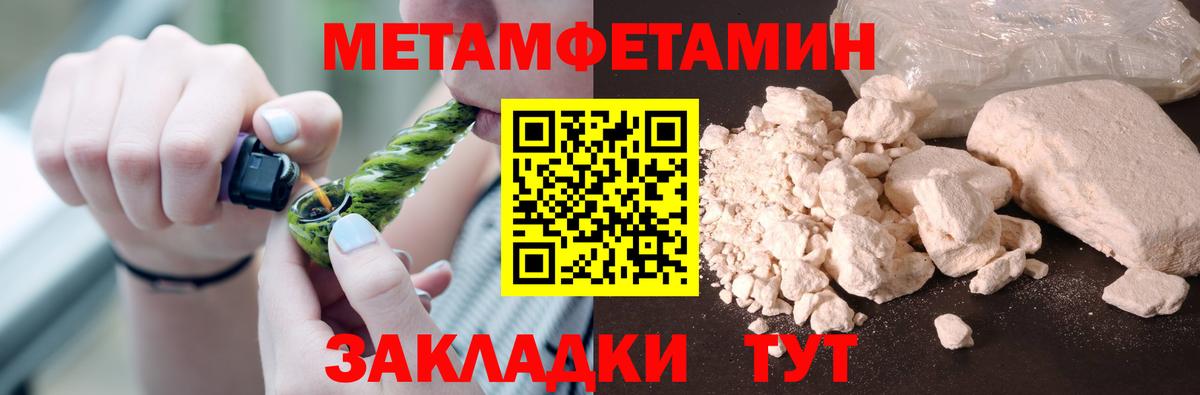 МЕТАМФЕТАМИН кристалл Кизилюрт